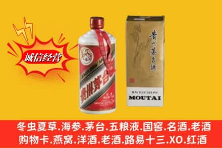 唐山丰南区回收80年代茅台酒