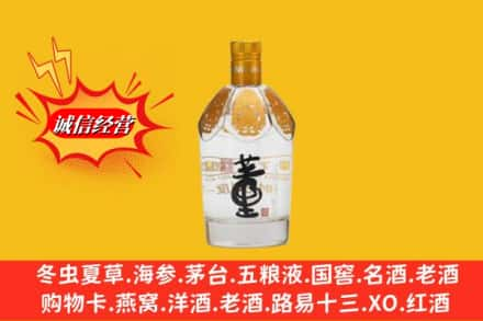 唐山丰南区求购回收老董酒