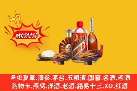 唐山丰南区烟酒回收礼品